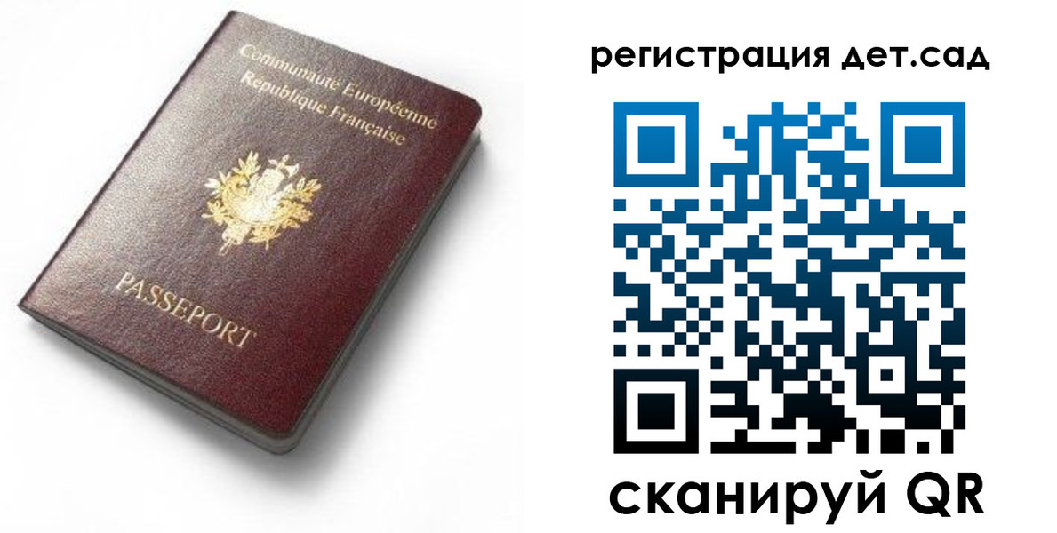 прописка для работы в Альметьевске