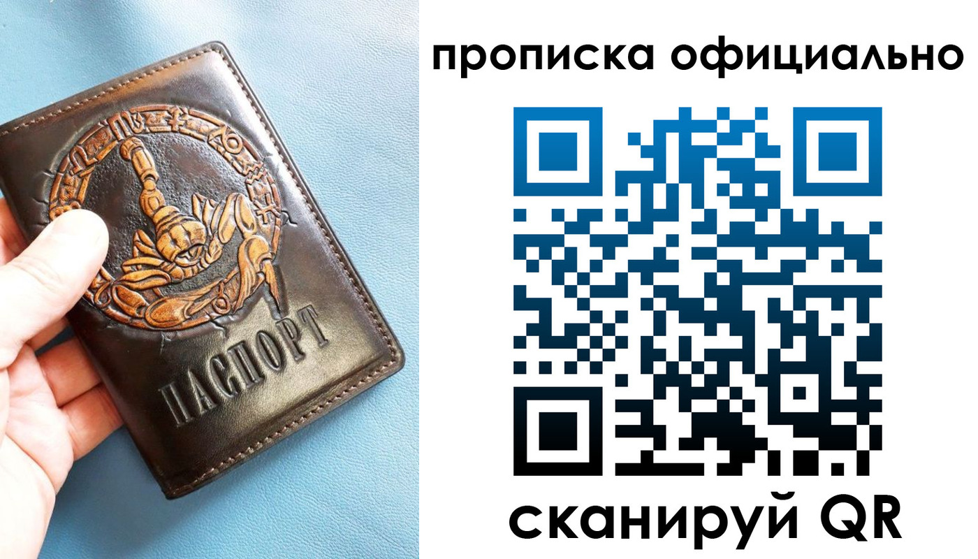 временная регистрация в Альметьевске