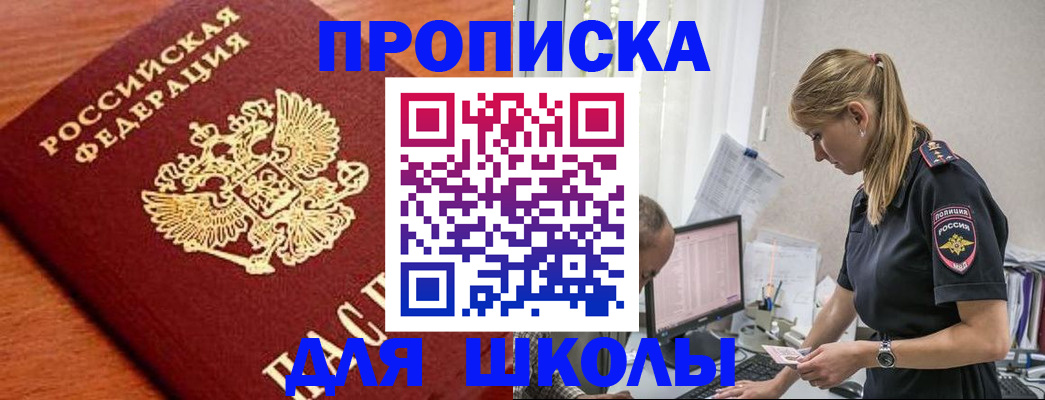 прописка гарантия в Альметьевске