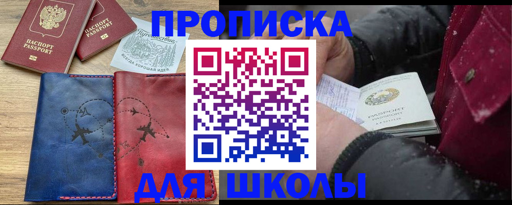 прописка для работы в Альметьевске
