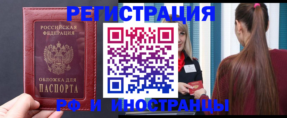 временная регистрация госуслуги в Альметьевске