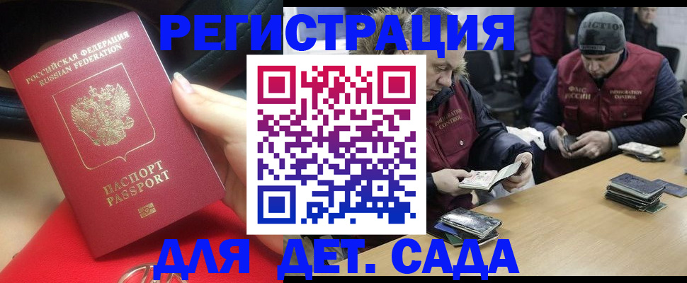 временная регистрация в Альметьевске