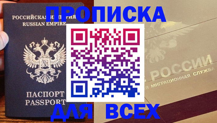 временная регистрация поиск в Альметьевске